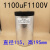 直流高压消充磁机电容400uF420uF1100v750uF600uF1100uF1100V电容 1100uF1100V115*195mm