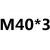 机用丝锥丝攻手用攻丝M30M32M33M36M39M40X*1*1.5*2*2.5*3*3.5*4 白色 M40*3