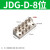 JDG接地排接线铜排A/B/C型4/6/8/10/12/14/16/20位双层接地端子排 JDG-D-8位