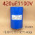 直流高压消充磁机电容400uF420uF1100v750uF600uF1100uF1100V电容 蓝色420uF1100V85*130