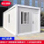 住人集装箱移动房带卫生间集成房屋办公室组装可拆卸家用活动板房 白色3*6*2.8m