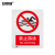 安赛瑞 禁止类安全标识牌 安全提示标识 塑料板 400x500mm 禁止游泳 311463