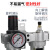 汇鑫茂 气动山耐斯型型油水分离器SFC200 SFC300-400过滤器油雾器两联件 SFR400 
