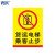 寰跃 PP背胶贴纸 货梯安全警示牌限载安全标识 30*40cm限重警告 XZ-23