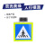 太阳能交通安全诱导牌警示交通反光事故牌LED临检交通标牌 警示柱单面