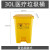 垃圾桶废物大号回收桶黄色脚踏诊所用分类箱收集桶卫生桶FZB 垃圾桶30L【黄色】
