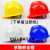 电焊面罩安全帽式焊工防护面具防烤脸全脸头戴式焊帽面屏防护罩约 单独安全帽(一定要备注颜色)