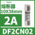 DF2CN32 Schneider施耐德熔断器保险丝芯子电流32A,10X38mm,400V DF2CN02 2A 10X38mm 500VAC