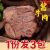 康创优品蒙时代酱牛肉250g*3袋内蒙古五香卤牛肉熟食熟肉真牛肉