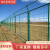高速公路铁丝网围栏双边丝护栏网隔离网框架防护网果园围栏养殖网