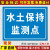 水土保持监测点标识牌环境监测点标志警示牌反光铝板立柱户外牌 饮用水水源款4 铝板+抱箍不14  40x60cm