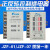 JZF-01JZF-07正反转控制继电器自动控制器220V380V24V定制 JZF-01 DC24V