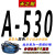 定制三角带A型A480至A1880绞肉机和面机洗车电机传动皮带 A530 Li