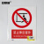 安赛瑞 禁止类安全标识牌 安全提示标识 不干胶 400x500mm 禁止伸出窗外 311447