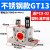 气动小型振动器工业震动器仓壁下料振动涡轮强力振荡器gt-16/k-08 不锈钢GT-13 +PC8-02 和2分的塑