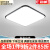 欧普灯2024年新款LED吸顶灯长方形客厅灯现代简约卧室灯大 50*50cm-高光36.W