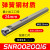 适用抗震数控内螺纹刀杆内牙减震车刀小孔SNR0010K11/0020Q16/002 (20MM粗)SNR0020Q16