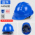 卓弘安50个装安全帽工地男国标加厚透气玻璃钢电力施工工程头盔批发定制 三筋加厚透气款（蓝色）（按钮）（50个）