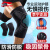 李宁护膝运动半月板夏季篮球跑步专用髌骨男女羽毛球足球登山膝盖护具