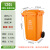 户外分类垃圾桶大号商用带盖子室外塑料大容量环卫挂车带轮子 （橙色）120L带轮子其他垃圾