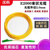 汉科铠纤 电信级黄色单模单芯2.0mm光纤跳线  E2000/APC-LC/UPC 需要APC备注;10m/3个