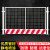 工地施基坑护栏网 电梯井口栅栏道路工程防护网 安全工地施工围挡防护栏隔离栏 高1.2*2米/6.5KG/黑黄/网格