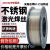 激光焊机304不锈钢焊丝ER201/308/309/316L二保焊机实心气保焊丝 304不锈钢2.0mm5公斤