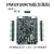 STM32F103RCT6/RBT6开发板STM32开发板板51STM32核心板定制 1.14寸高清屏 横屏