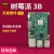 树莓派3B原装主板3代B+型 Raspberry Pi E14 RS 3b+/3b电脑开发板 摄像头进阶套餐(3B主板)