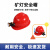 首盾矿灯安全帽带灯可充电定制印字煤矿带头灯矿工帽强光石油井下矿灯帽 红色矿灯安全帽