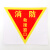 海斯迪克 HK-5012 消防救援窗口生命安全口温馨提示牌 安全标识牌警示牌墙贴标牌贴纸定做 A款22*23cm