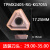 BTA深孔钻刀片TPMX0902/1403/1704钻孔枪钻刀片刀粒刀头RB/RG加硬 TPMX240546度以内（29~35TPMX24