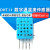 DHT11湿度模块 DHT22温湿度模块 传感器 数字开关 电子积木模块板 DHT11 温湿度传感器变送器 探头(1个)