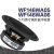 Wavecor晶世WF146WA05/06玻纤振膜5.75寸HiFi发烧音响中低音喇叭 预订