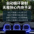 【C260L专用】适用奔驰行车记录仪U盘typec车载glc迈巴赫s400优盘 32G【高清循环录制/约8小时左右】蓝色灯效