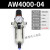 定制适用调压阀过滤器减压阀AW4000-04D自动排水油水分离器空气泵气压气动 精品AW4000-04自动配8mm接头