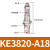 带缓冲型真空吸盘杆KE1410-A18固定连接 KI3820/1830-V-A20支撑 KE3820A18