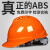 一盾免费印字 一盾国标加厚安全帽工地男领导ABS建筑工程头盔监理定制LOGO 橙色