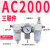 适用于定制A系列气动调压阀AR/AFR/AFC/AC2000/3000 带表带支架 栗色 精品A