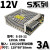 开关电源24v直流监控220转5v12v36v电源模块变压器2A5A10A15A S-35-12 12V3A