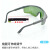 电焊眼镜焊工专用护目镜防强光切割机打磨焊接氩弧焊烧焊防护眼镜 浅绿色1付防雾款 (配眼镜袋+镜