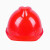 中晖远   安全帽101002 ABS标准型V型旋钮帽衬 红色 