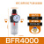 瀚时恒业 空压机油水分离器AFR/AFC/BFR/BFC/BL-2000 3000 4000气动过滤器 过滤器BFR4000配10MM气管接头 