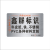 定制适用喷漆字模板家装修镂空字建筑1米线一米水平线不锈钢施工水电标识M16厘米字 实测实量 9片