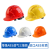 米囹适用于安全帽工地男施工建筑工程领导头帽电工劳保国标透气加厚防护头盔 ABS增强三筋