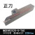 仁聚益数控加长切断刀杆 切槽刀杆MGEHR2525-3外圆弹簧钢加硬割刀切刀刀 MGEHR3232-3T20H（切深20）