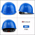 Golmud安全帽国标工地709 工程施工领导安全帽透气加厚 738蓝色不带孔