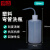 铸固 塑料白色弯管洗瓶加厚款 带刻度LDPE冲洗密封式油壶透明胶瓶 500毫升 