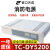 营口天成消防电源盘 TC-DY5200 TC5100-POW-1 TC5100POW1