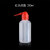 塑料洗瓶弯头冲洗瓶100/150/250/500/1000ml白红头边管彩色挤压吹气瓶弯嘴 红头洗瓶250ml